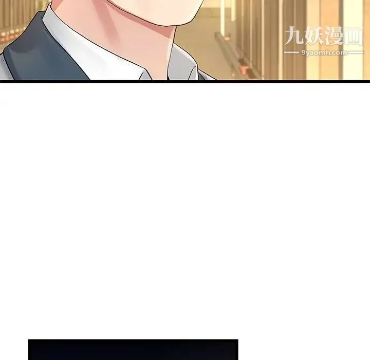 单身爸爸想恋爱 第44话 第26页