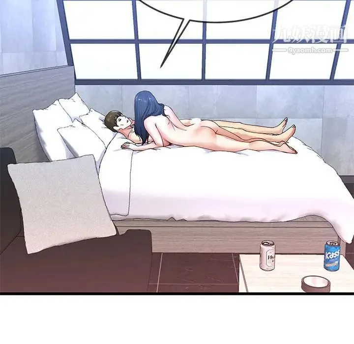 单身爸爸想恋爱 第44话 第51页