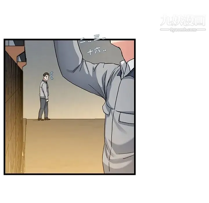 单身爸爸想恋爱 第44话 第7页