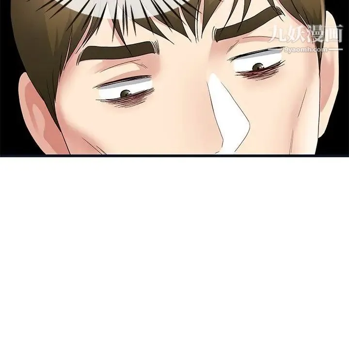单身爸爸想恋爱 第44话 第72页