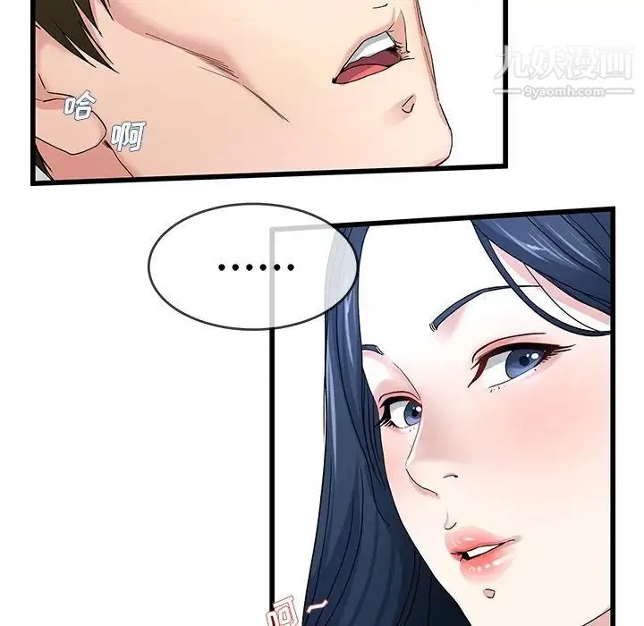 单身爸爸想恋爱 第44话 第46页