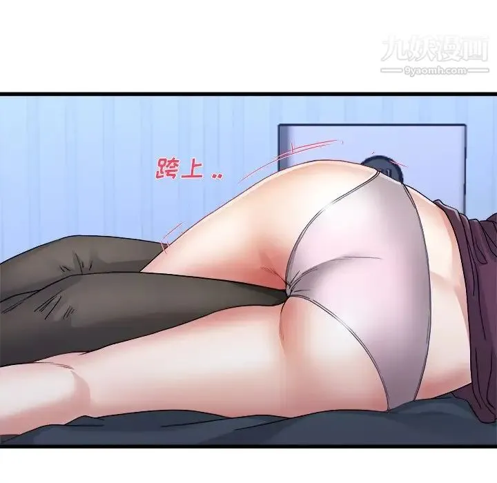 单身爸爸想恋爱 第44话 第97页