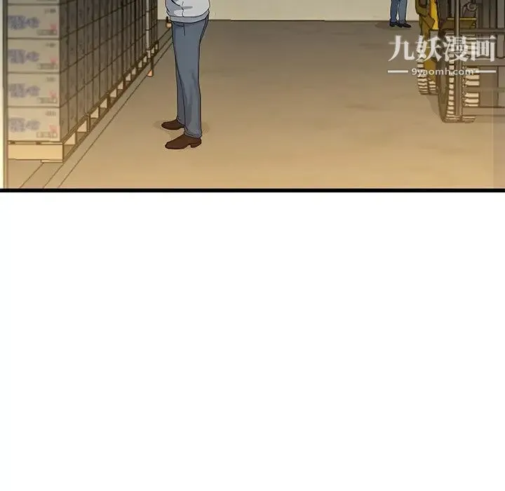 单身爸爸想恋爱 第44话 第6页