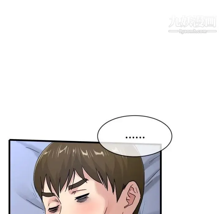 单身爸爸想恋爱 第44话 第98页