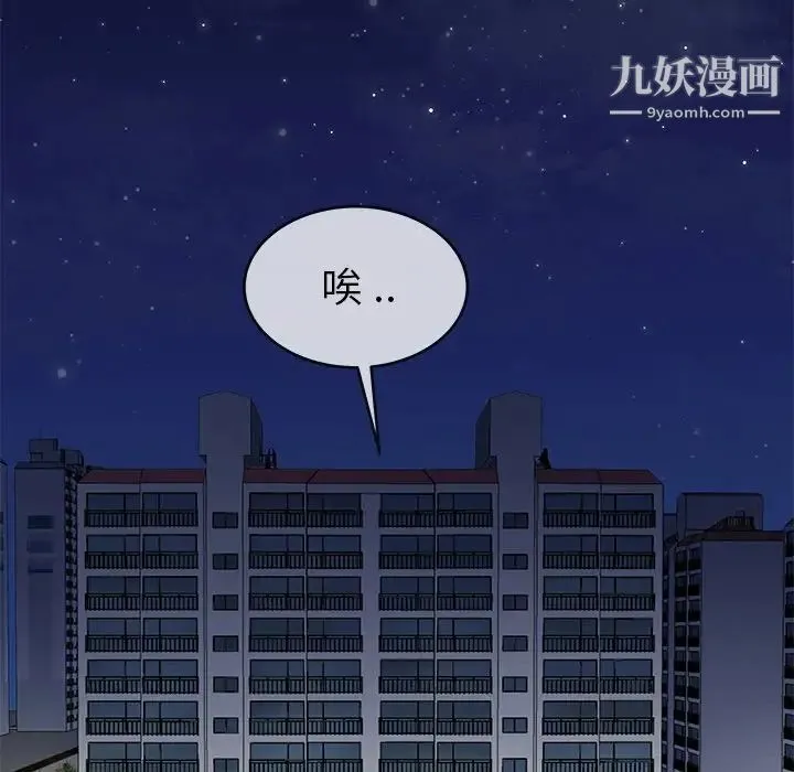 单身爸爸想恋爱 第44话 第107页