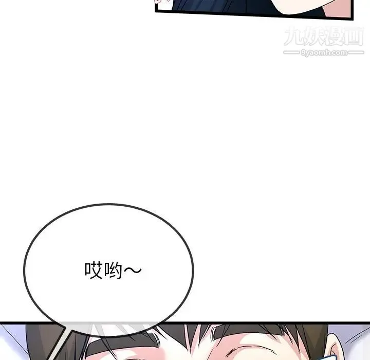 单身爸爸想恋爱 第44话 第47页