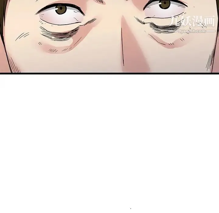 单身爸爸想恋爱 第44话 第81页