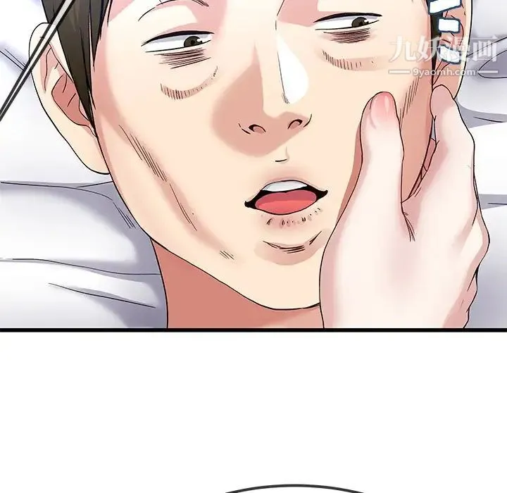 单身爸爸想恋爱 第44话 第48页