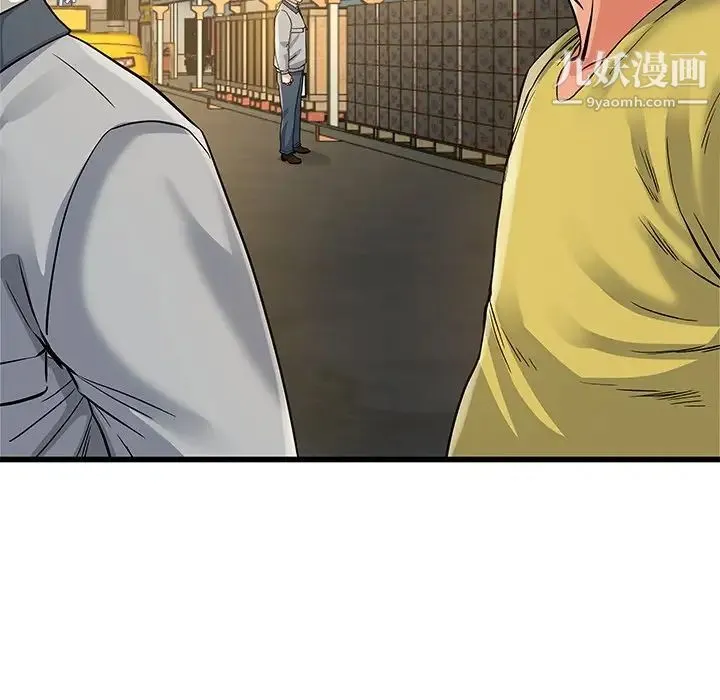 单身爸爸想恋爱 第44话 第24页