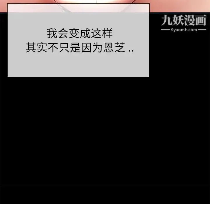 单身爸爸想恋爱 第44话 第76页