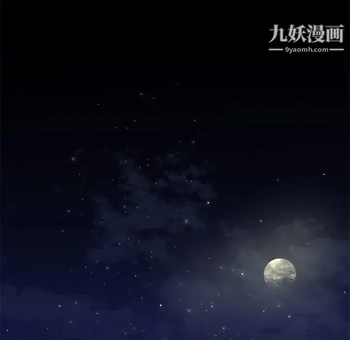 单身爸爸想恋爱 第44话 第106页