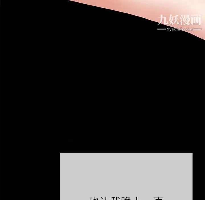 单身爸爸想恋爱 第44话 第104页