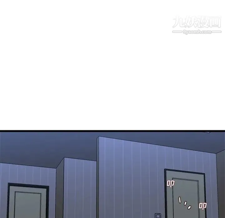 单身爸爸想恋爱 第17话 第84页
