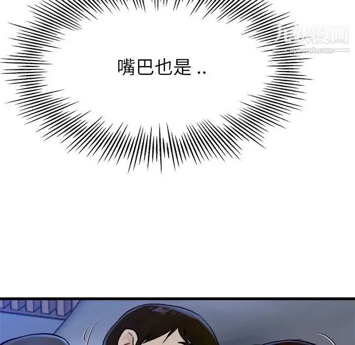 单身爸爸想恋爱 第17话 第124页