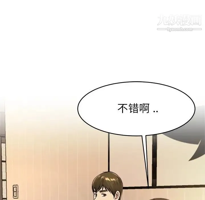 单身爸爸想恋爱 第17话 第50页