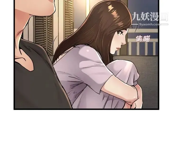 单身爸爸想恋爱 第17话 第44页