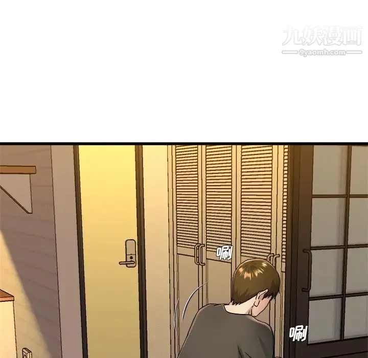 单身爸爸想恋爱 第17话 第16页