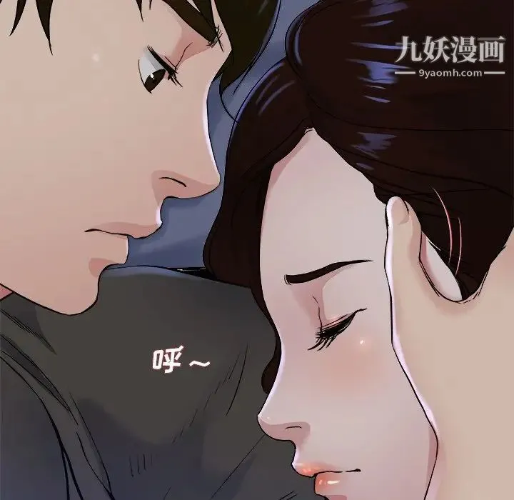 单身爸爸想恋爱 第17话 第120页