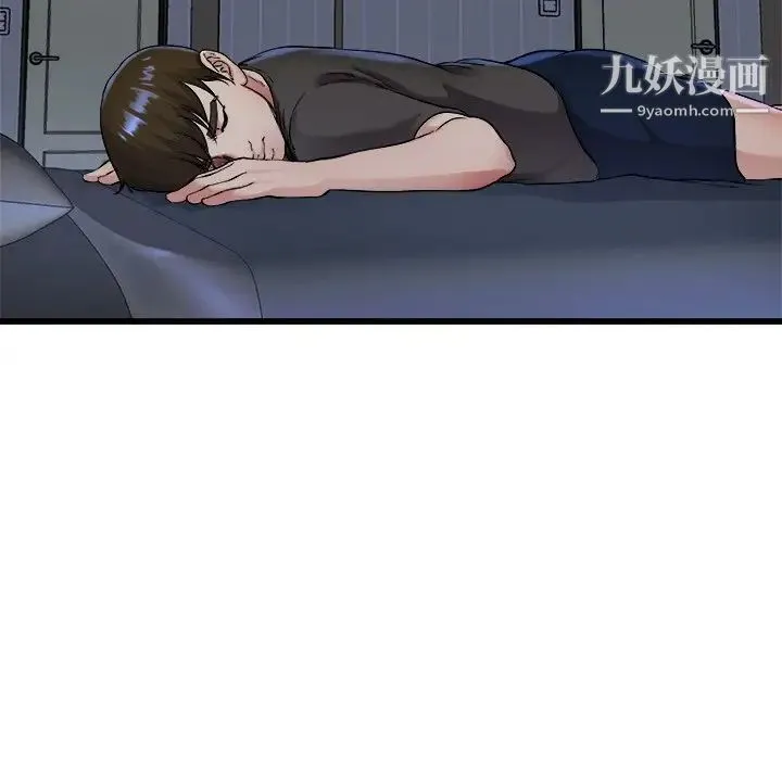 单身爸爸想恋爱 第17话 第85页