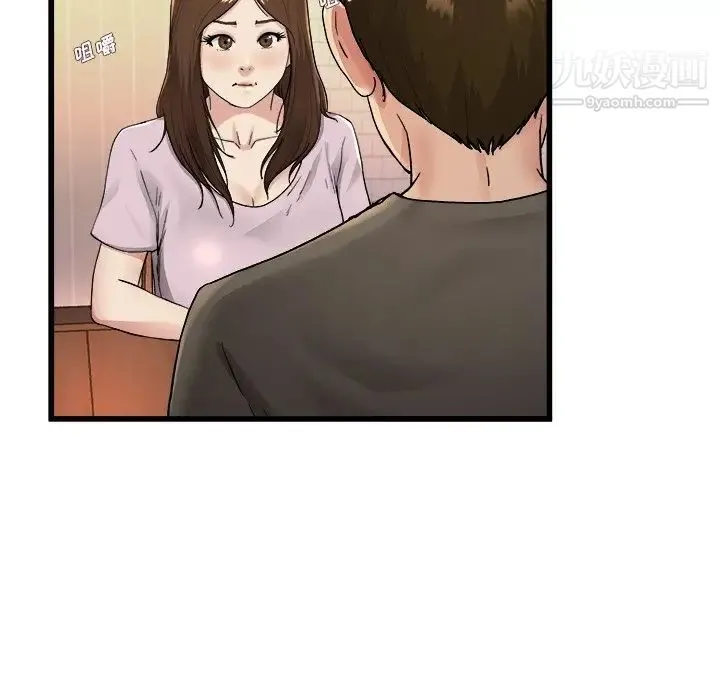 单身爸爸想恋爱 第17话 第36页