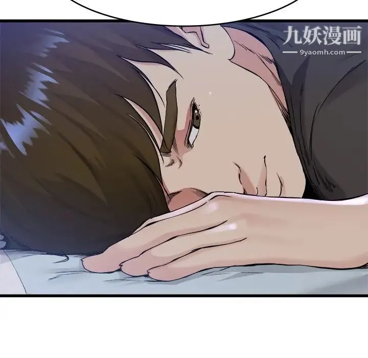单身爸爸想恋爱 第17话 第88页
