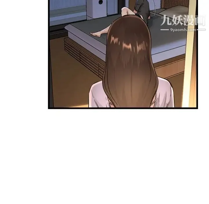 单身爸爸想恋爱 第17话 第90页
