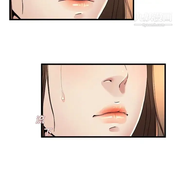 单身爸爸想恋爱 第17话 第73页