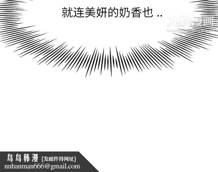 单身爸爸想恋爱 第17话 第134页