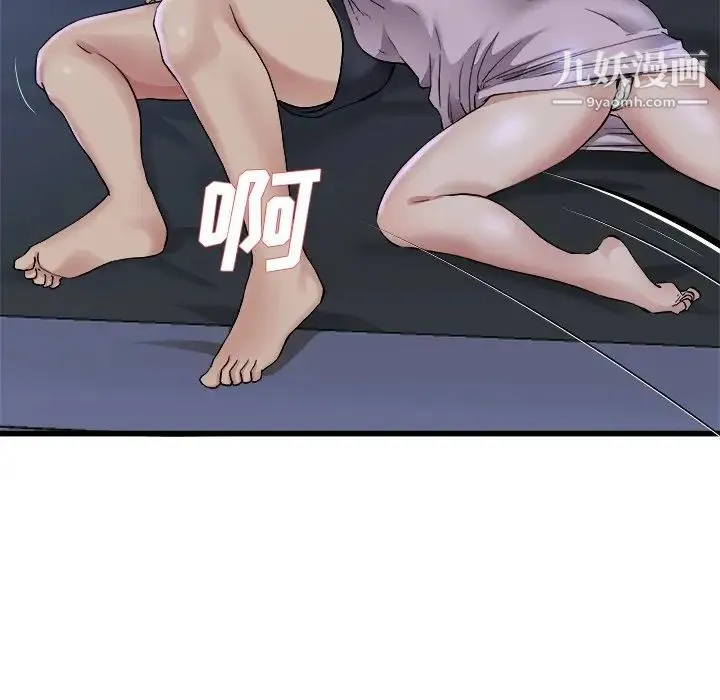 单身爸爸想恋爱 第17话 第102页