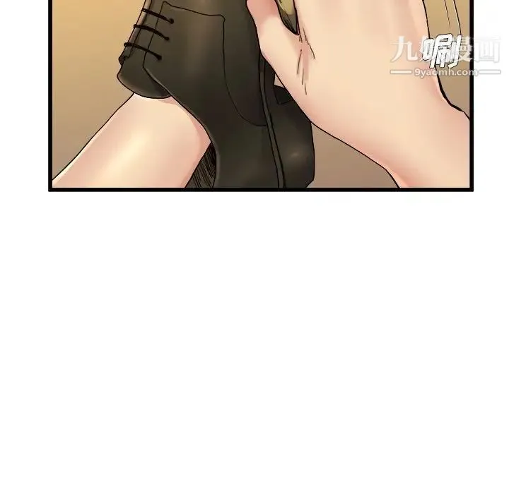 单身爸爸想恋爱 第17话 第15页