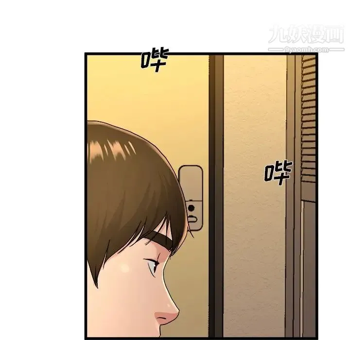 单身爸爸想恋爱 第17话 第18页