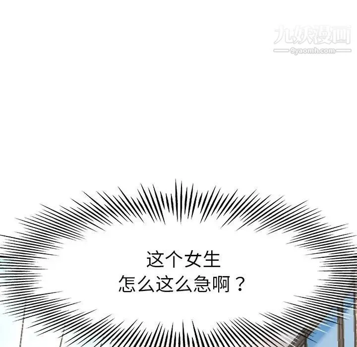单身爸爸想恋爱 第17话 第7页