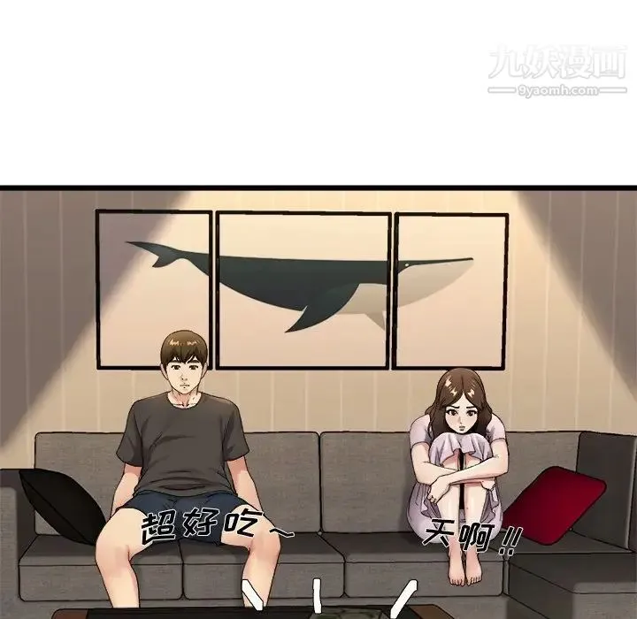 单身爸爸想恋爱 第17话 第39页