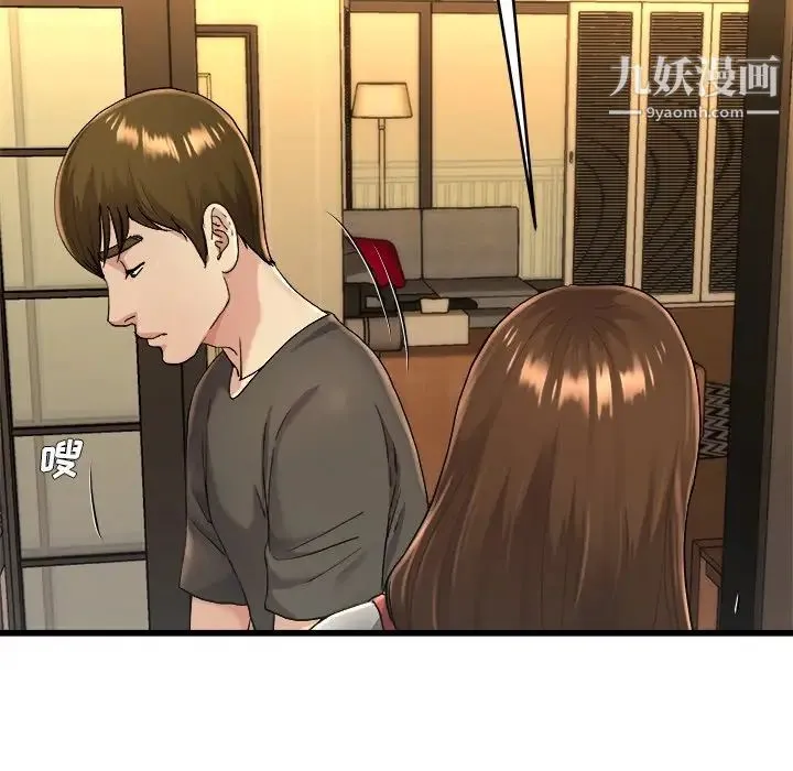 单身爸爸想恋爱 第17话 第23页