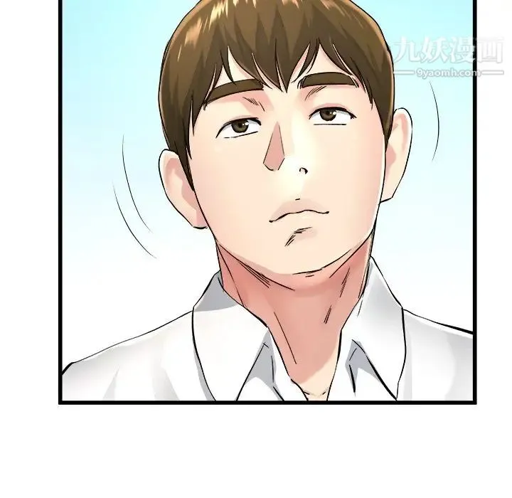 单身爸爸想恋爱 第17话 第13页