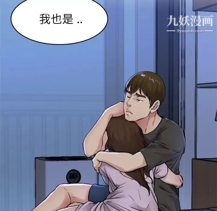 单身爸爸想恋爱 第17话 第107页
