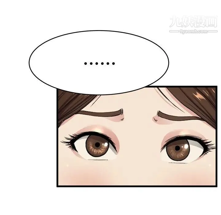 单身爸爸想恋爱 第17话 第42页