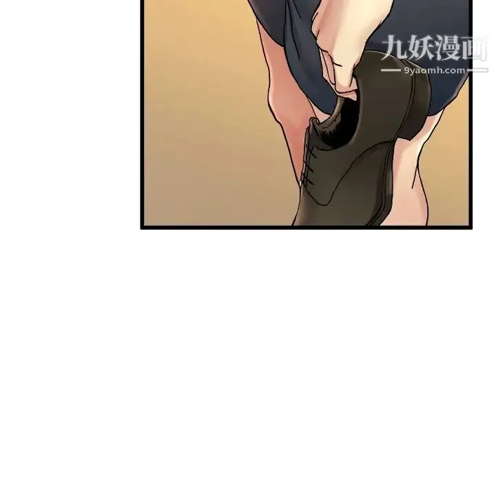 单身爸爸想恋爱 第17话 第26页