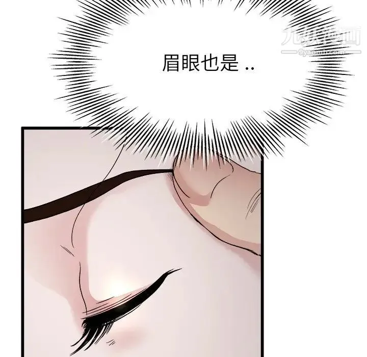 单身爸爸想恋爱 第17话 第122页