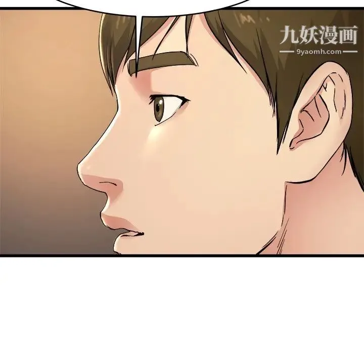 单身爸爸想恋爱 第17话 第47页
