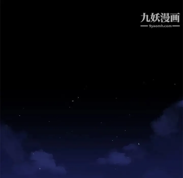 单身爸爸想恋爱 第17话 第110页