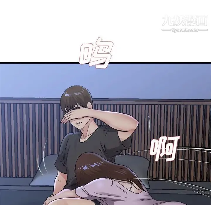 单身爸爸想恋爱 第17话 第101页