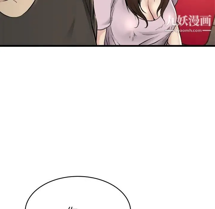 单身爸爸想恋爱 第17话 第63页