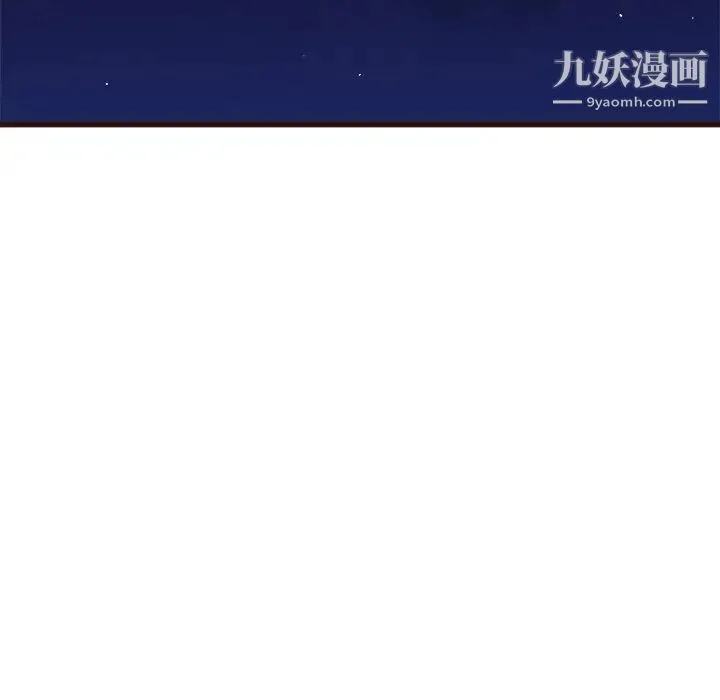 单身爸爸想恋爱 第17话 第111页