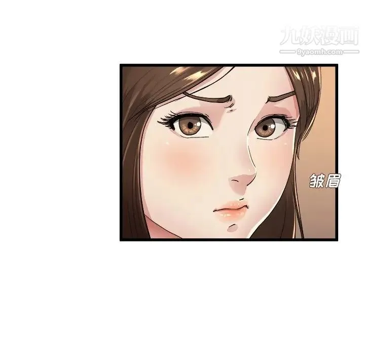 单身爸爸想恋爱 第17话 第56页