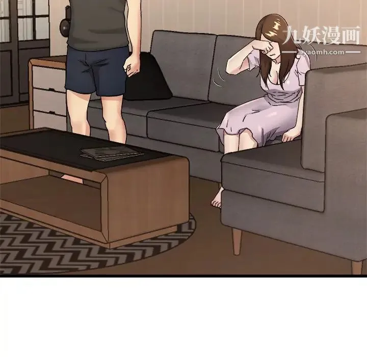 单身爸爸想恋爱 第17话 第81页