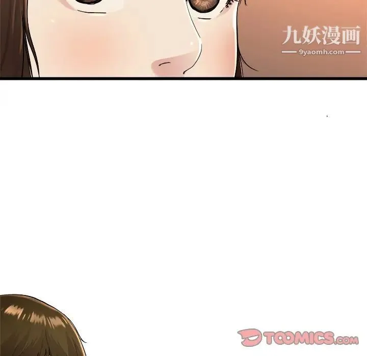 单身爸爸想恋爱 第17话 第66页