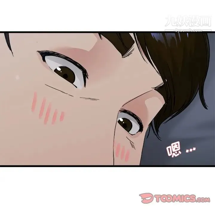 单身爸爸想恋爱 第17话 第129页