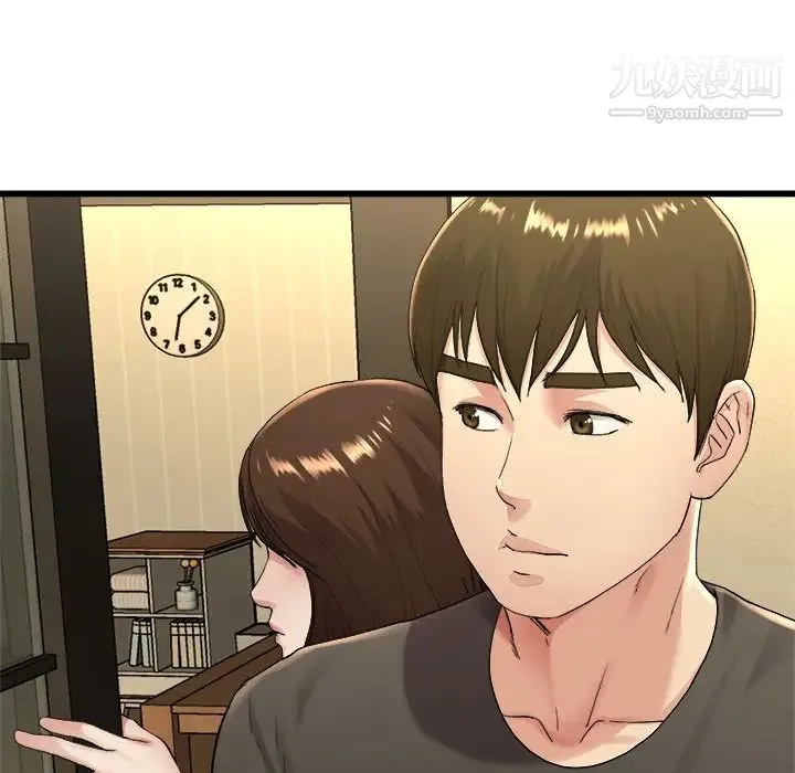 单身爸爸想恋爱 第17话 第27页