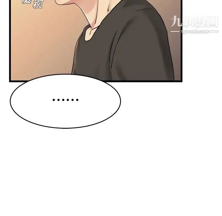 单身爸爸想恋爱 第17话 第61页